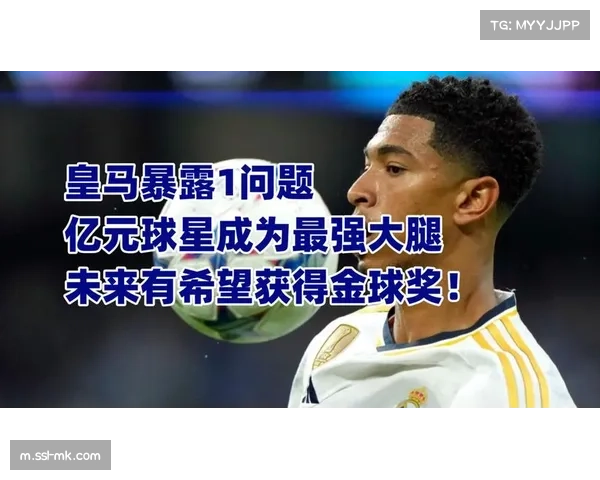 皇马阵型切换暴露结构性缺陷 无球时五二三体系难以维持攻守平衡